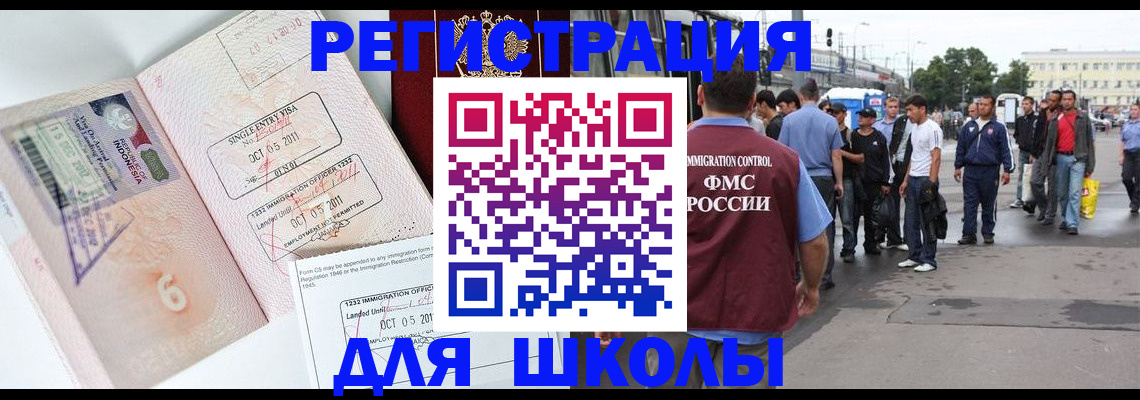 временная прописка в Североморске