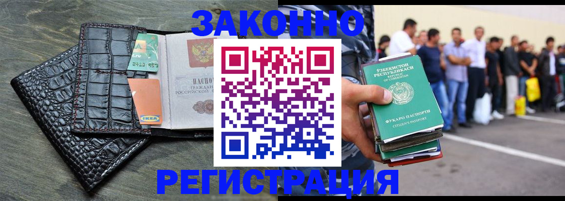 прописка для военкомата в Североморске