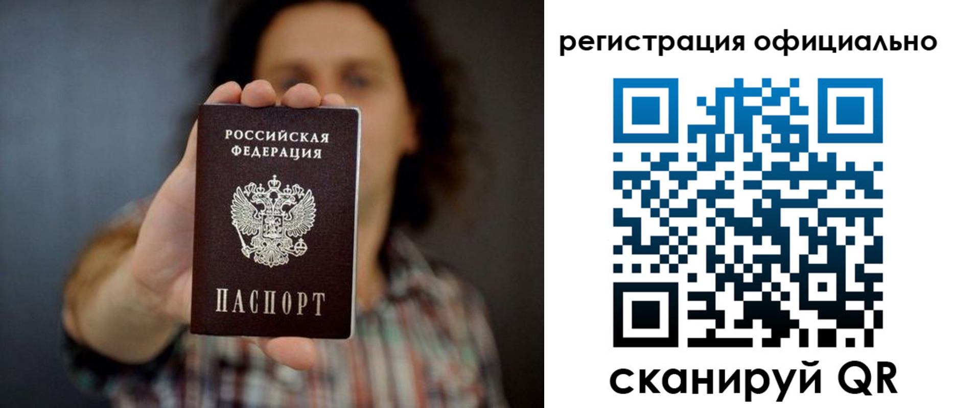 регистрация для дет. сада в Североморске